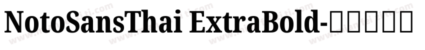 NotoSansThai ExtraBold字体转换